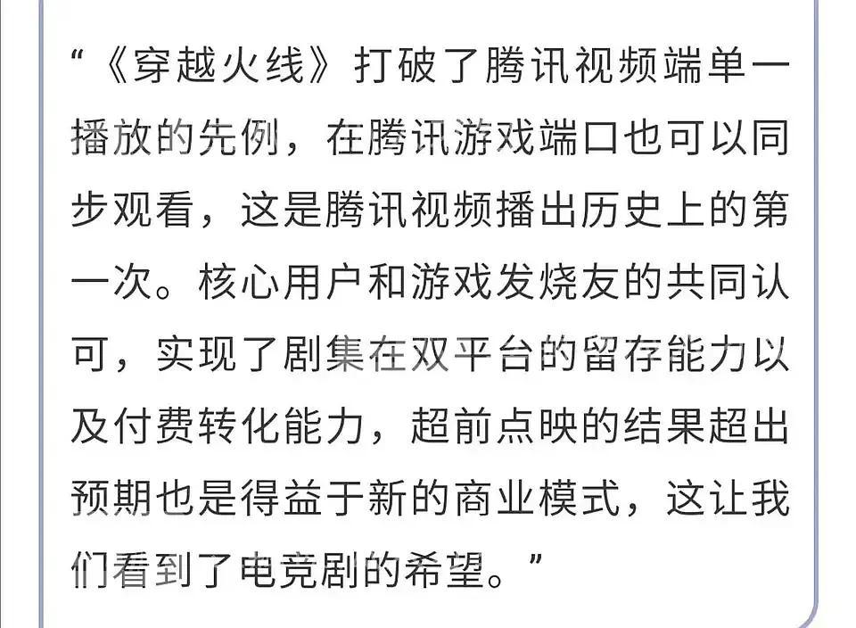 穿越打电竞_穿越电竞文完结_穿越电竞打开投屏