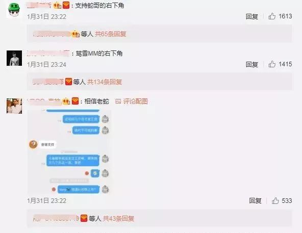 蛇圈是什么意思啊_电竞圈蛇_电竞蛇哥