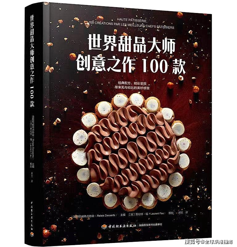 创意点心部食谱大全_点心创意点100字_点心文字