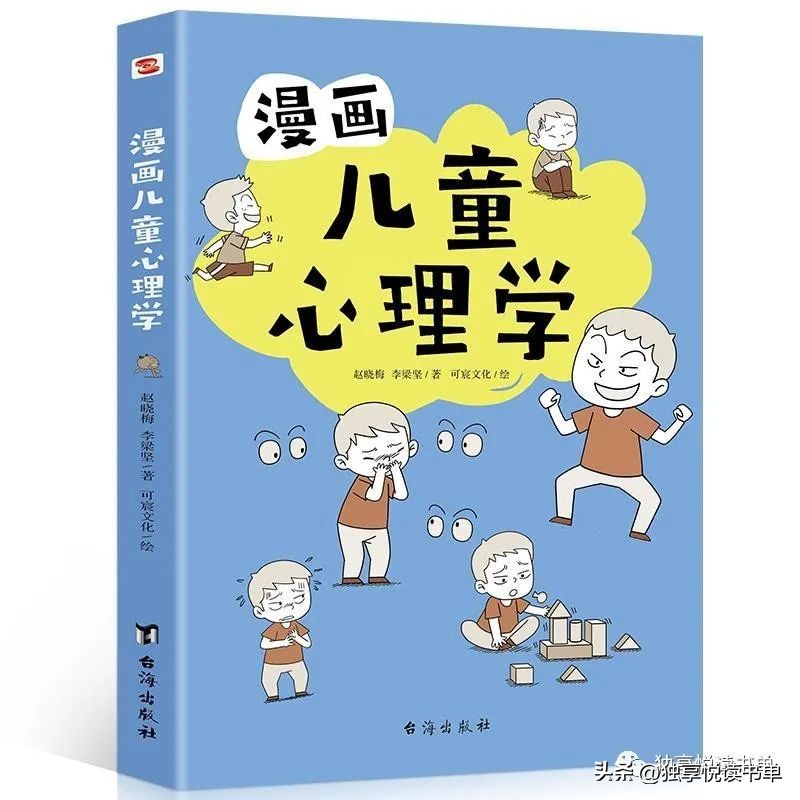 22本儿童心理学与社交能力培养书籍推荐：从社交技巧到心理健康