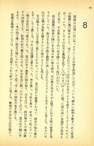 日式生活美学指南_日式生活常识_日式生活方式