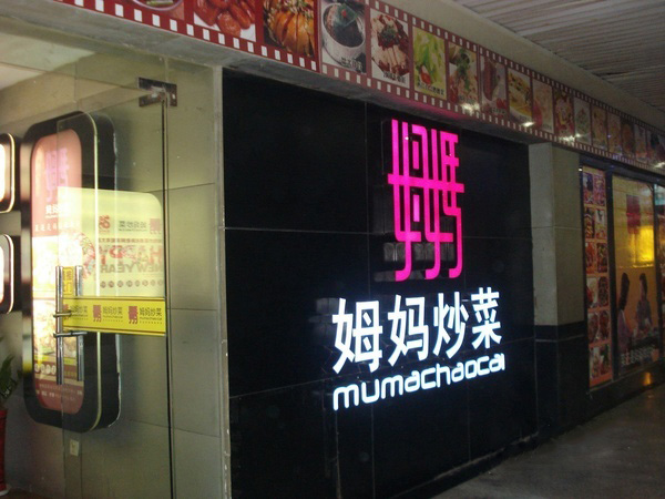 古代美食店铺名称大全_美食古代_古代美食店